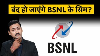 BSNL लाया डायरेक्टटूडिवाइस अब जरूरी नहीं होगा सिम कार्ड [upl. by Dyraj990]