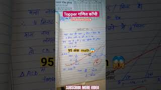 TOPPER BOARD EXAM COPY  BOARD EXAM ME WRITING  UPBOARD EXAM 2025  examcopy exam 2025 upboard [upl. by Aicil]