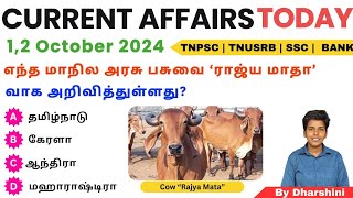 1amp2 October 2024 today current affairs in Tamil Tnpsc RRB BANK TNUSRB [upl. by Bunny]