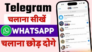 Telegram Kaise use kare  How to Use Telegram in Hindi 2024 [upl. by Olympie883]