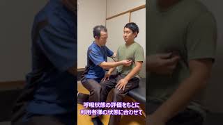 呼吸療法士紹介 リハビリ訪問看護ステーションルピナスひょうたん山城東出張所 [upl. by Suivatnod]