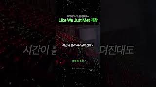 시즈니가 떼창을 왜이리 잘해 LWJM [upl. by Areip]