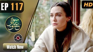 Sawal e Ishq  Episode 117  Turkish Drama  Ibrahim  Birce Akalay  Dramas Central  RE1 [upl. by Nylahsoj]