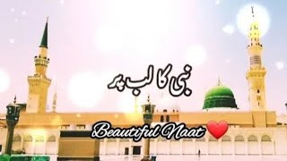 Nabi Ka Lab Par Jo Zikr Hai❣️  Heart Touching Naat  Beautiful Naat  Female version  New Naat [upl. by Hallee]