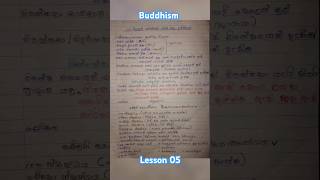 Grade 10 Buddhism short Note Lesson 05 shortvideo education buddhism grade10 viralshorts [upl. by Issim]