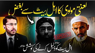 Kameena Molvi 🤬 Molvi Abdul Haleem vs Hassan Allahyari  shia vs sunni munazra  shia sunni [upl. by Jinny]