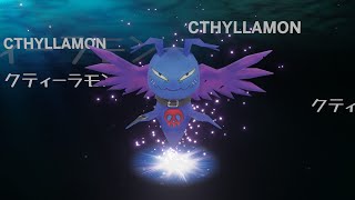 Cthyllamon クティーラモン Full Evolution [upl. by Michaele]