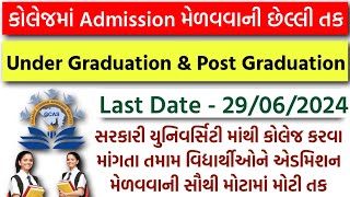 GCAS College Admission Last Date 2024  Under Graduation amp Post Graduation Admission IITE 202425 [upl. by Aruol]