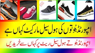 shoes market in Pakistan  Imported shoes Market in Lahore  Business Ideas [upl. by Raynard]