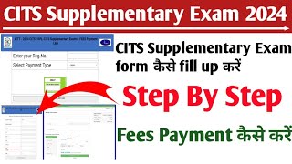 CITS Supplementary Exam 2024 form कैसे fill up करें  ll Step by Step ll Fees Payment कैसे करें [upl. by Clarkson]