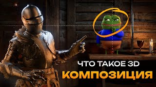 КАК СОЗДАТЬ МУЛЬТФИЛЬМ В 3D [upl. by Annaer285]