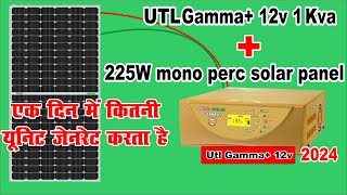 utl 225 watt mono perc solar panel  एक दिन में कितनी यूनिट देता है  With Utl Gamma solar inverter [upl. by Cammie]