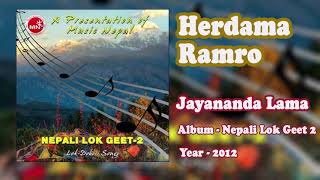 Jayananda Lama  Herdama Ramro [upl. by Alarice]