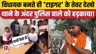 Jairam Mahto Viral Video Police Station के अंदर थाना प्रभारी पर भड़के Dumri विधायक। Jharkhand [upl. by Crissie617]