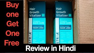 USTRA Hair Growth Vitalizer buy one get one free Box Unboxing in Hindi [upl. by Rundgren372]