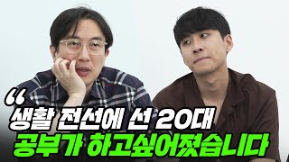 quot가족의 생계 vs 수능 준비quot 20대를 어떻게 쓰는 게 맞을까요  All About 입시 15화 [upl. by Nathaniel]