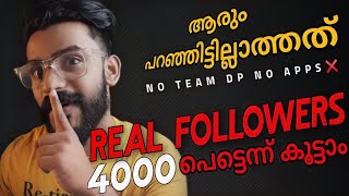 Real Followers നേടാം💥 How To Increase Unlimited Real Instagram Followers Followers And Likes 2023 [upl. by Guyer]