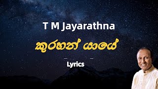 කුරහන් යායේ  Kurahan Yaye Lyrics T M Jayarathna [upl. by Ruddie]