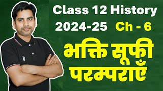 Chapter 6 भक्ति सूफी परम्पराएँ Class 12 History  bhakti sufi traditions  202425 [upl. by Rohn922]