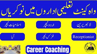 Wah Cantt Jobs 2024  Career Coaching [upl. by Calida]