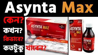 Asynta Max  এসিন্টা ম্যাক্স  কাজ  খাবার নিয়ম  পার্শ্ব প্রতিক্রিয়া  মূল্য  সতর্কতা  Asynta Max [upl. by Nosinned]