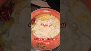 Chicken Reshmi Handi Recipe shorts shortsfeed share vlog arishbashakeel7295 [upl. by Dani]