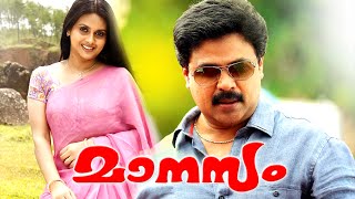 Malayalam Full Movie 2015 Releases Dileep  Manasam  Dileep Malayalam Full Movie [upl. by Isolde]