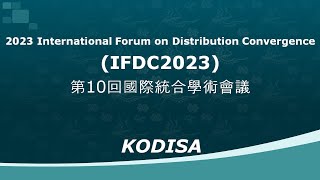 DAY 2  2023 International Forum on Distribution Convergence IFDC2023第10回國際統合學術會議 [upl. by Atnoed]