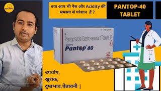 Pantop 40 mg tablet  Uses Dose Side Effect  Pantoprazole Gastro [upl. by Ahsias]