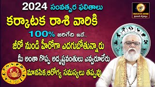 Karkataka Rasi Phalalu 2024 in TeluguRasi Phalalu2024Yearly Horoscope in Telugu2024 TrianyanAstro [upl. by Joshi]