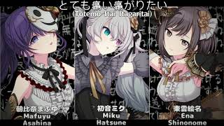 【プロセカ】とても痛い痛がりたい Hurting for a Very Hurtful Pain 〖朝比奈まふゆ、初音ミク、東雲絵名 ver〗25時、ナイトコードで。 [upl. by Haleehs]