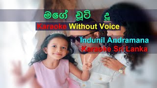 Mage Chuti Du Balanna  Karaoke Without Voice  Indunil Andramana  sinhala Lyrics [upl. by Correy]