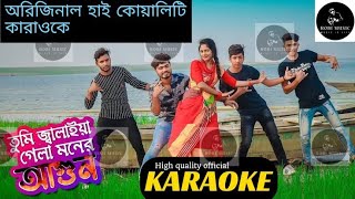 চিকন চাকন মাঞ্জা দোলে কারাওকে  chikon chakon manja dole song karaoke with lyrics [upl. by Adnah]