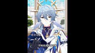 【Honkai Star Rail】Test your boyfriend on Sunday当星期日测试男友 [upl. by Ahseym]