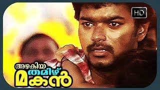 Malayalam Movie Scene  Azhagiya Tamil Magan  Guru You are Great [upl. by Raina38]