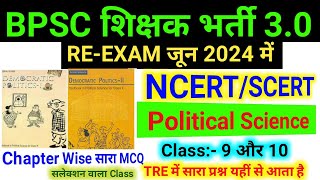 BPSC TRE 30 REEXAM 2024  NCERT amp SCERT  Political Science  Class 910  Polity  Marathon Class [upl. by Nerraj]