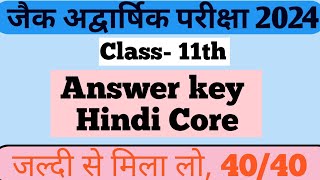 Class 11th Answer key Hindi Core  SA Examination 2024  Answer key Class 11th answerkey hindi [upl. by Kannav321]