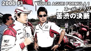 2006 苦渋の決断 SUPER AGURI FORMULA 1 Yuji IDE Takuma SATO Aguri SUZUKI [upl. by Hoo93]