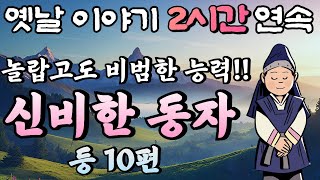 대한민국 VS 중국  2026 FIFA 월드컵 아시아 2차 예선 하이라이트  20240611 [upl. by Kemeny]