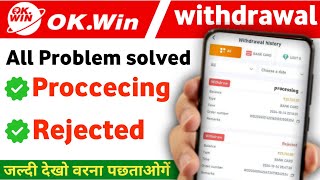 Ok Win Withdrawal Processing Problem Solution  Ok Win Withdrawal Rejected Problem [upl. by Esinaj140]