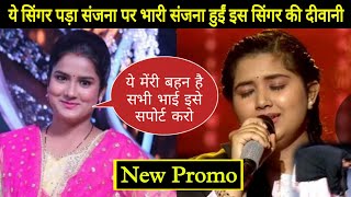 Ishita Vishwakarma पड़ी संजना भट्ट पर भारी  Sanjana Bhatt  Ishita Indias Got Talent  IGT 2022 [upl. by Dougald]