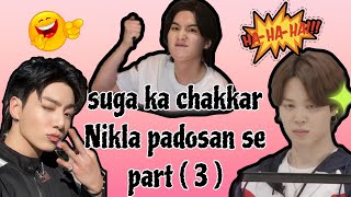 padosan ka chakkar Nikla yoongi se 😲 part 3 danger baby kookie bts trending Jiminkiduniya [upl. by Cormier]