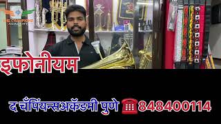 Bandsman police bharti sathi laganareinstruments all detailsबँड्समन पोलीस भरती साठी लागणारे वाद्य [upl. by Leziar838]