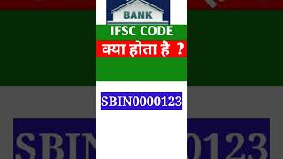 Bank IFSC Code Kya hota hai shorts banking [upl. by Caras]