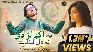 Na Akh Larhdi  Singer Tanveer Anjum  Latest Saraiki Song 2022  Anjum Production 2022 [upl. by Eicam]