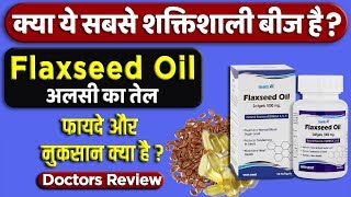 Healthvit flaxseed oil  Uses benefits and side effects  Detail review in hindi by DrMayur Sankhe [upl. by Nessie]