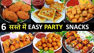 1दम सस्ते 5min मे 6 सबसे आसान Tastyपार्टी स्नैक्स देखलेंगे तो यही बनायेंगें 6 Indian Snacks Recipes [upl. by Tare]