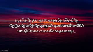 នាងយំ «cover by Devit» [upl. by Lohner415]