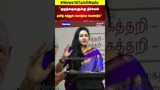 Actress Namitha  குழந்தைகளுக்கு நிச்சயம் தமிழ் கற்றுக் கொடுக்க வேண்டும்  Kovai  N18S [upl. by Peppi]