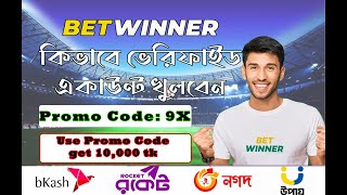 How to Create Betwinner Account in Bangla l open Betwinner [upl. by Hemingway]